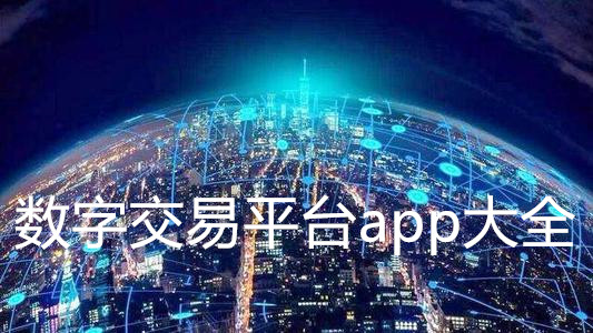 imToken旧版:实用的数字钱包应用(图2) imtoken_imtoken旧版_imtoken打包失败