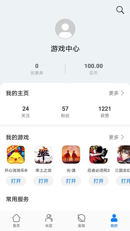 华为手机游戏中心_华为手机游戏模式在哪里设置_华为中心手机游戏怎么设置