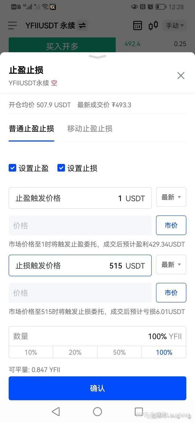 imToken钱包:轻松掌握杠杆交易技巧(图3) 杠杆账户里的币怎么转出_imtoken钱包如何杠杆操作_杠杆代币可靠吗