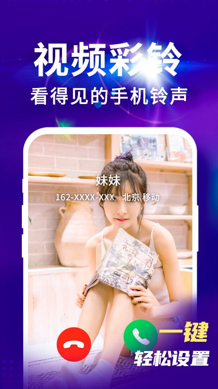 视频铃声免费下载网站_来电多多视频铃声免费下载_视频铃声免费下载