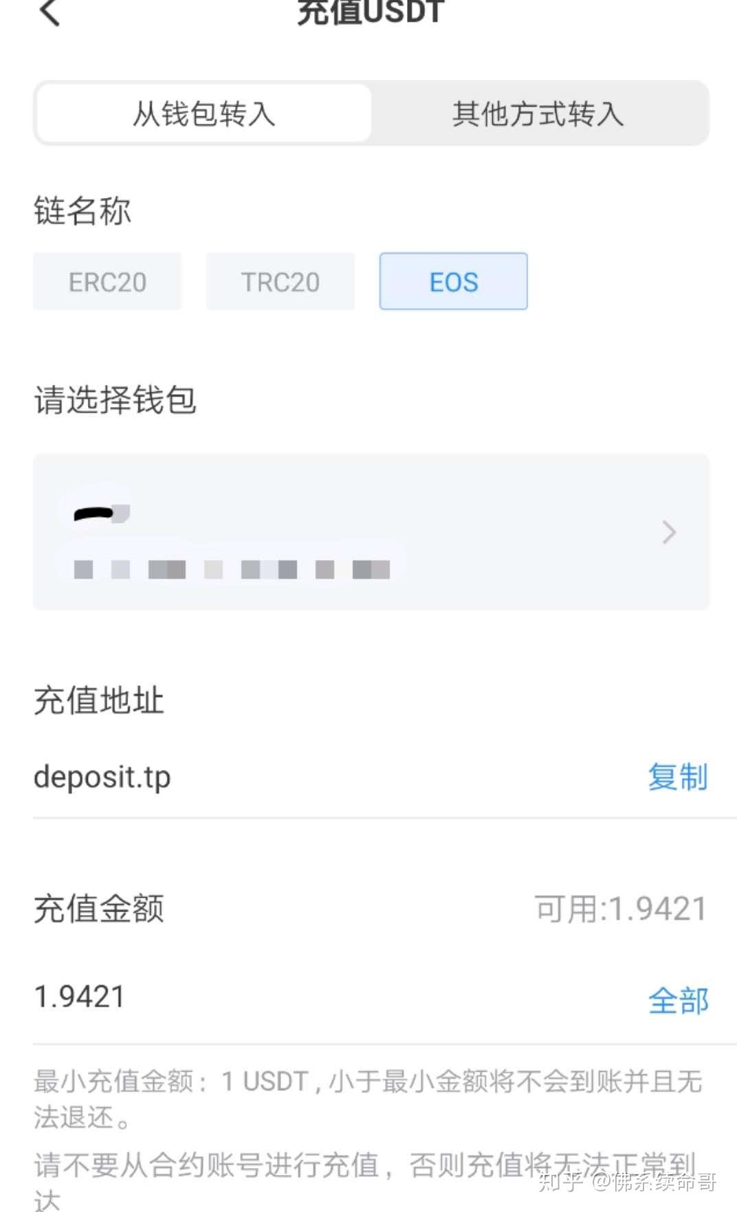 imToken钱包收币问题,怎么办?(图3) imtoken收到币不显示_imtoken收到币不显示_imtoken收到币不显示