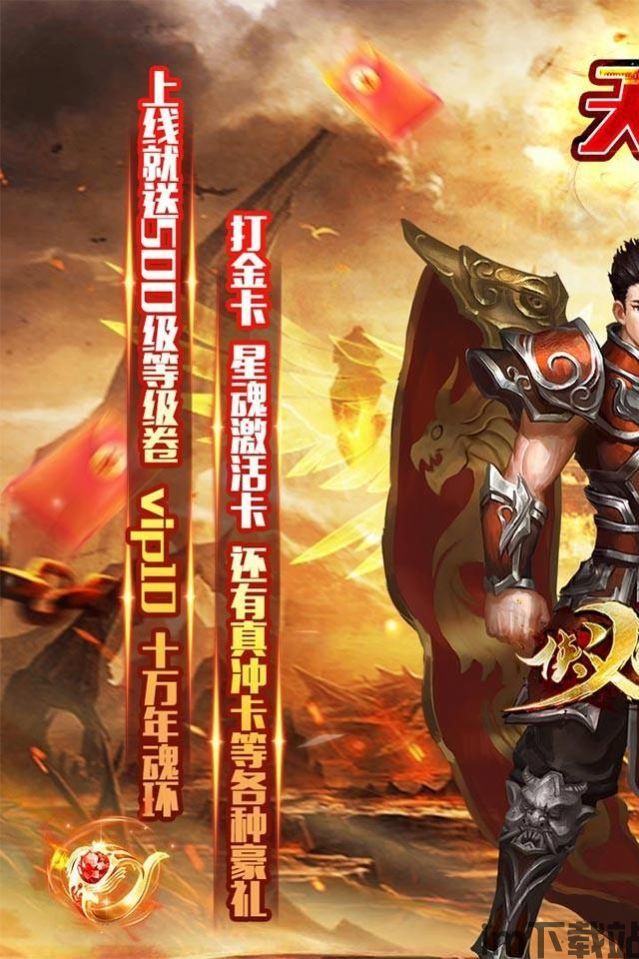 侠义九州水浒无限刀手游官方版(图1) c3ac86a4fe6d84e8cb7f6cb62c979012.jpg