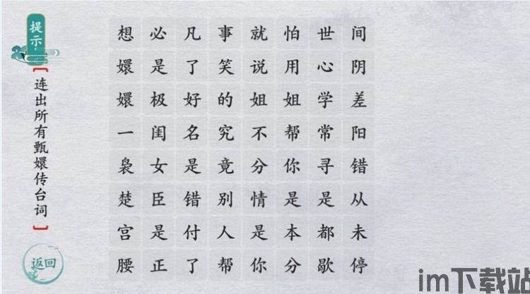 翻滚吧文字游戏官方版(图1) 940720868e605605aa1fff18ce5bf1fc.jpg