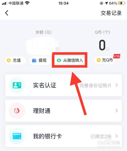 imToken操作大揭秘!快速掌握转出方法(图2) imtoken如何转出_转出未交增值税_转出去的钱能追回吗