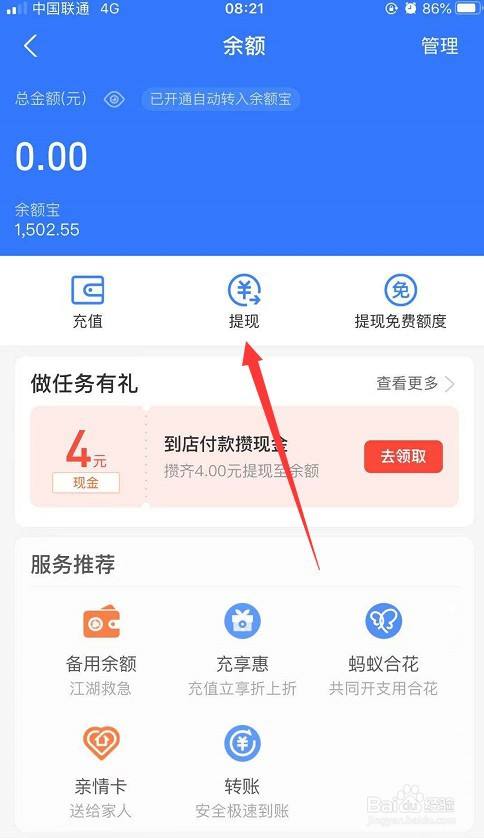 imtoken怎么提现到支付宝_imtoken怎么提现到支付宝_imtoken怎么提现到支付宝
