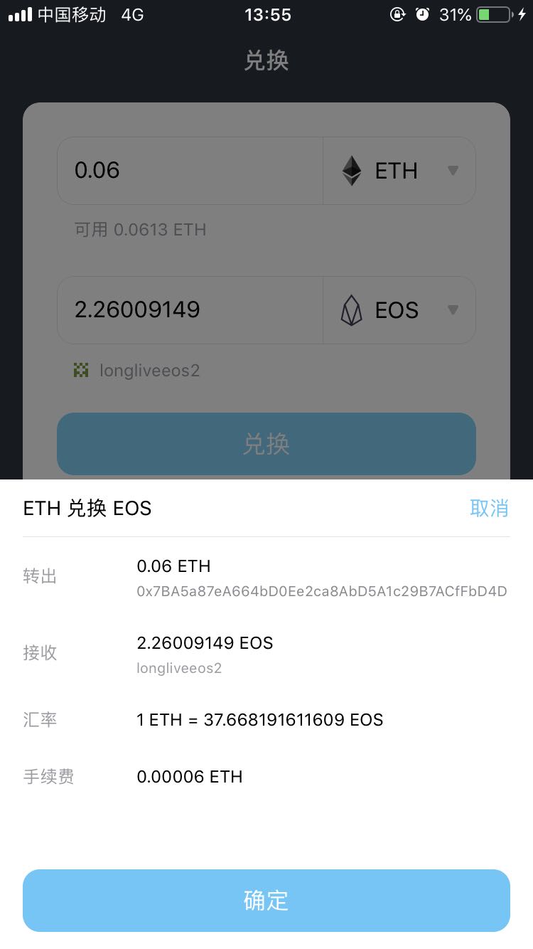 tp钱包兑换出现错误_tp钱包兑换bnb_tp钱包新币兑换不成功