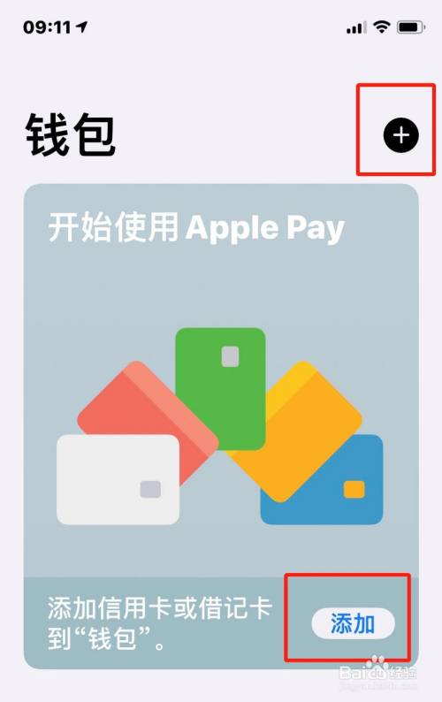 钱包苹果手机怎么下载_钱包苹果手机什么用处_苹果手机tp钱包