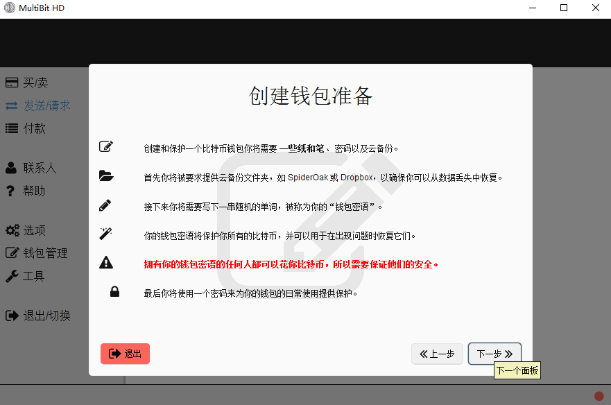 钱包薄饼怎么设置中文_TP钱包薄饼设置中文没反应啊_钱包字体怎么调