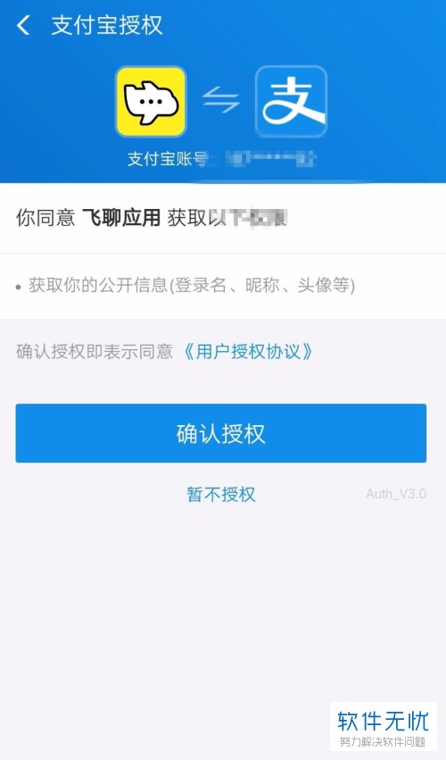 钱包授权管理_钱包授权了挖矿安全吗_tp钱包sdk授权