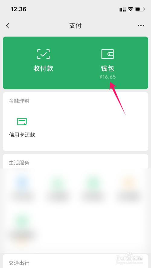 tp钱包余额不更新_钱包余额显示_怎么更新钱包