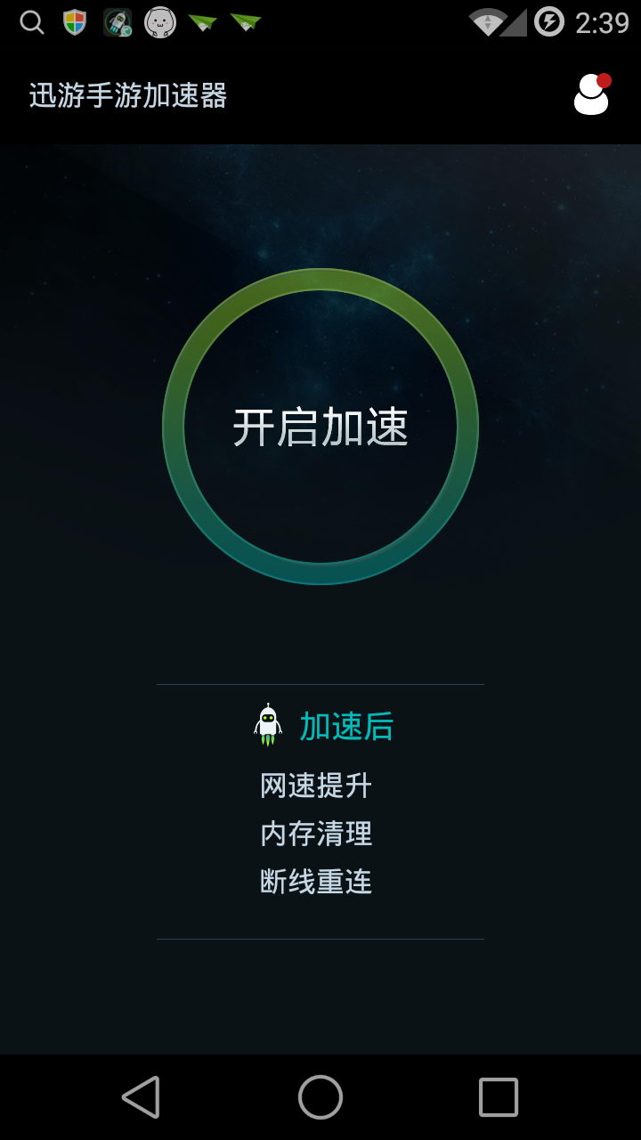 手游加速助手_手游加速器奇游_奇游手游加速工具