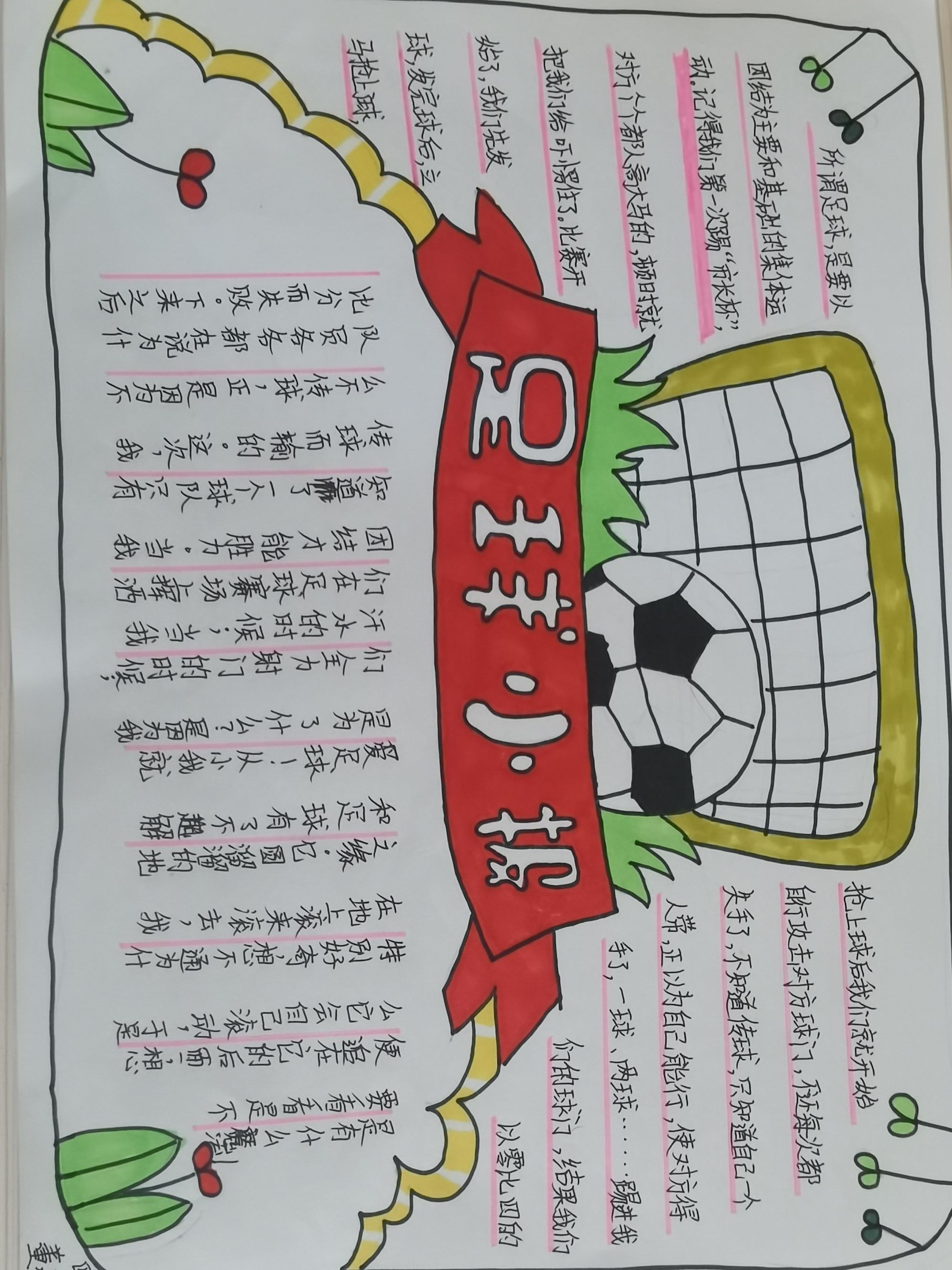 GBA欢乐足球_欢乐足球a特训组合_欢乐足球