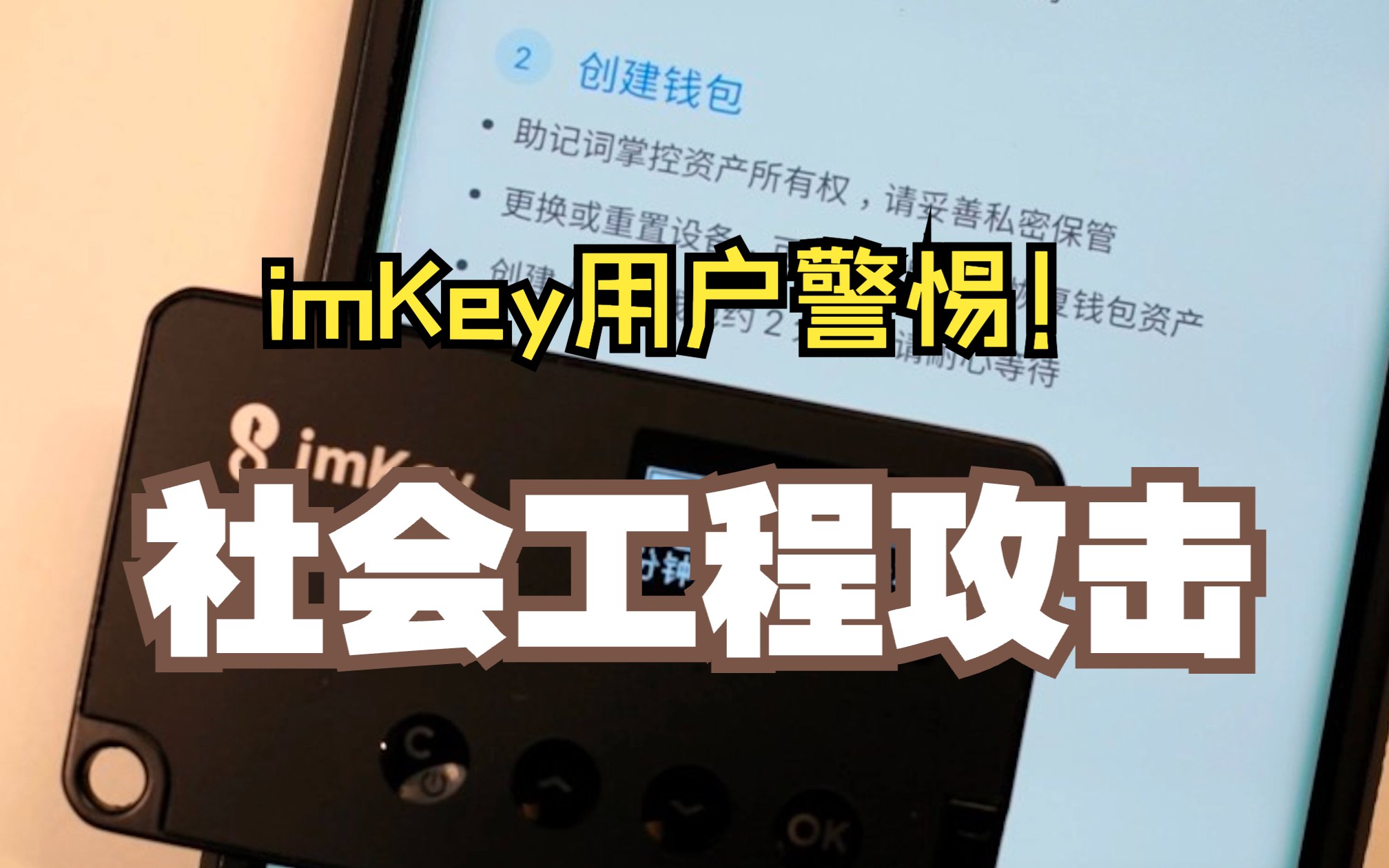 im钱包安全吗_钱包安全锁_钱包安全还是交易所安全