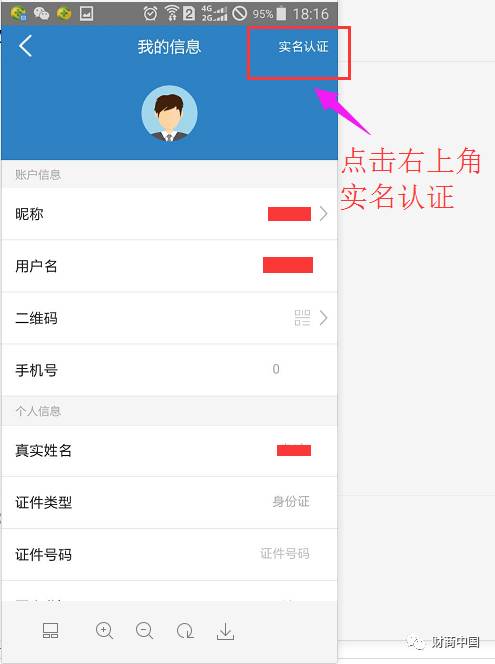实名认证大全_imtoken实名认证吗_实名认证身份证