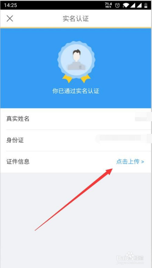 实名认证身份证_实名认证大全_imtoken实名认证吗