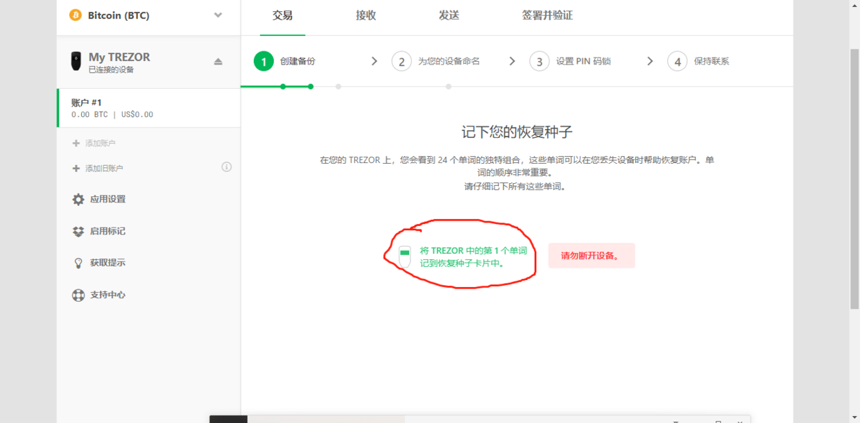 钱包添加usdc_钱包添加不了交通卡_tp钱包如何添加usdt