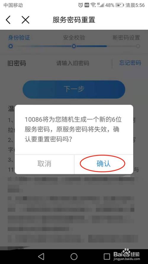imtoken忘记交易密码_imtoken交易密码忘了_忘记密码交易密码是什么