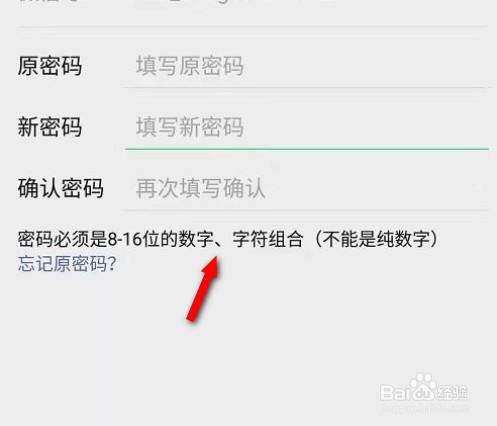 格式密码怎么设置_格式密码是什么意思_imtoken密码格式
