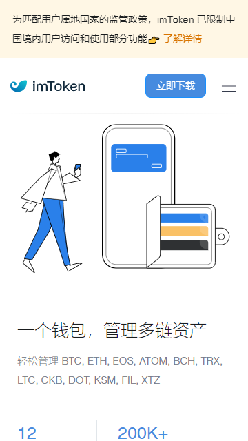 苹果tp钱包下载_购宝钱包苹果下载_钱包苹果下载