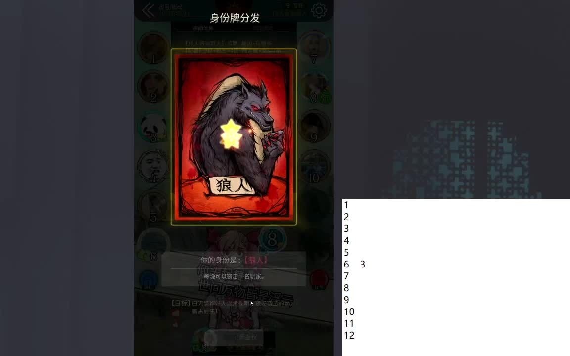 狼人杀游戏安装教程手机版_狼人杀游戏安装教程手机版_狼人杀游戏安装教程手机版