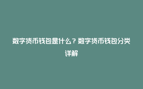 rmb钱包_钱包兑换_tp钱包上怎么买币比较换算