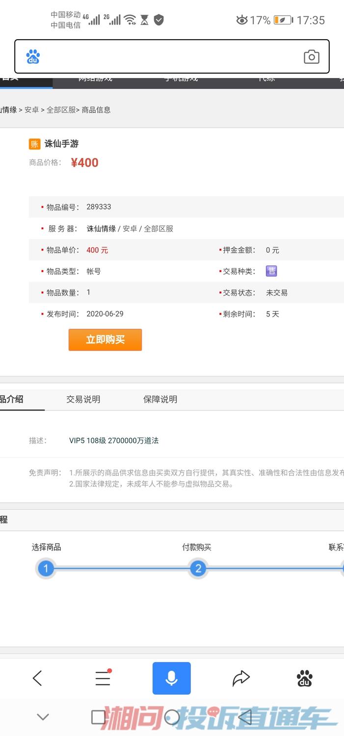 卖手机游戏账号后手机_卖手机游戏账号后手机_卖手机游戏账号后手机