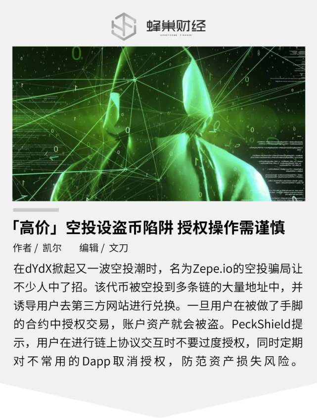 TP钱包空投骗局_2021最新钱包空投_tp钱包空投币骗局
