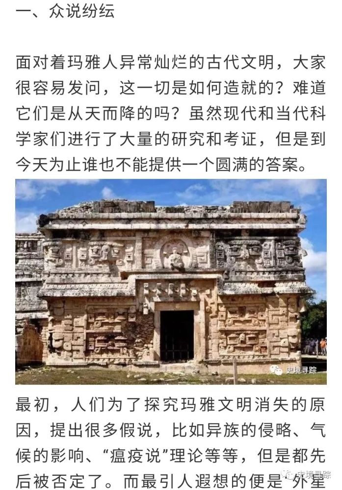 玛雅神庙高清图片_玛雅神庙手机游戏怎么玩_玛雅神庙手机游戏