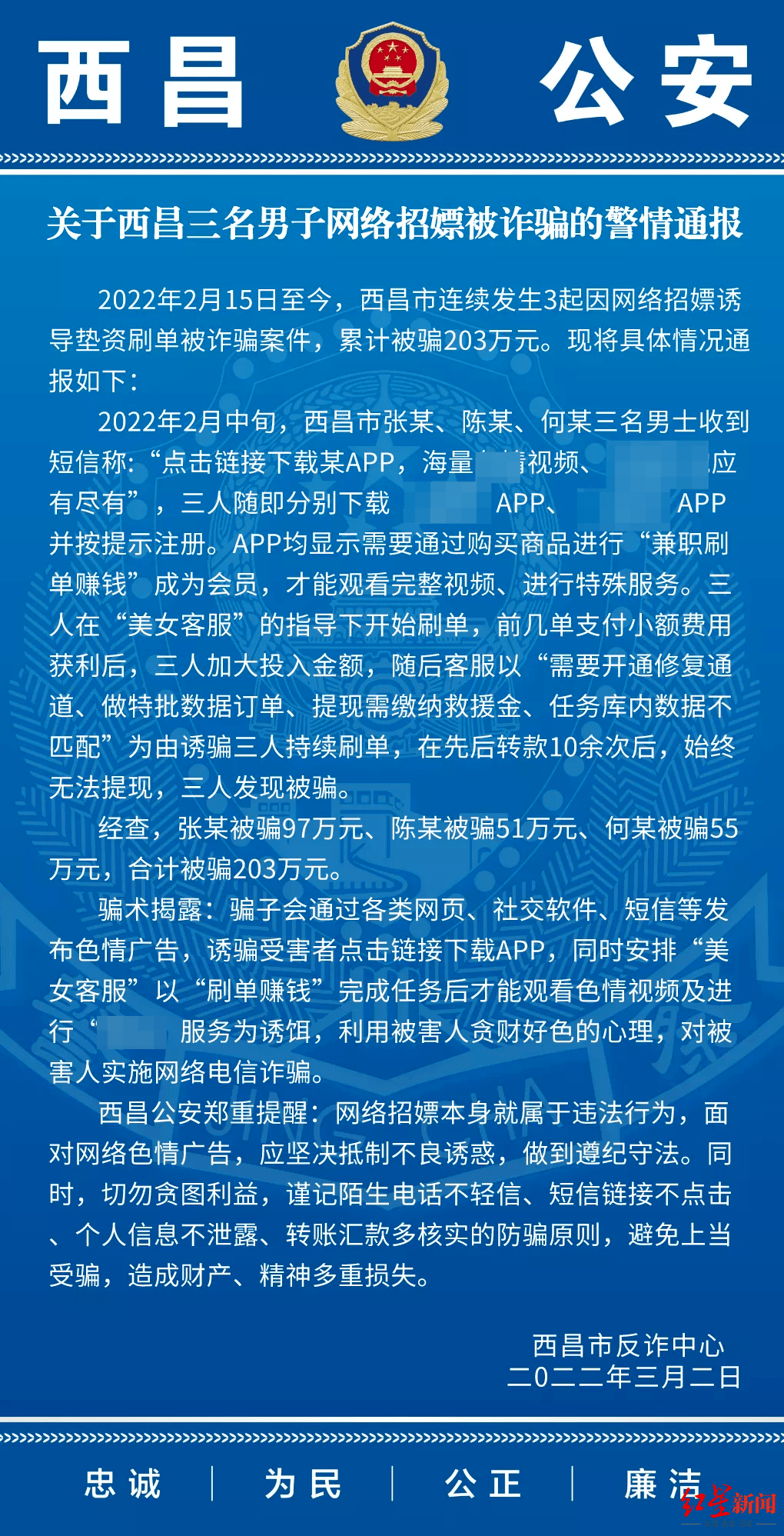 钱被骗成功追回案例_钱被骗了追回流程_tp钱包被骗u怎么追回