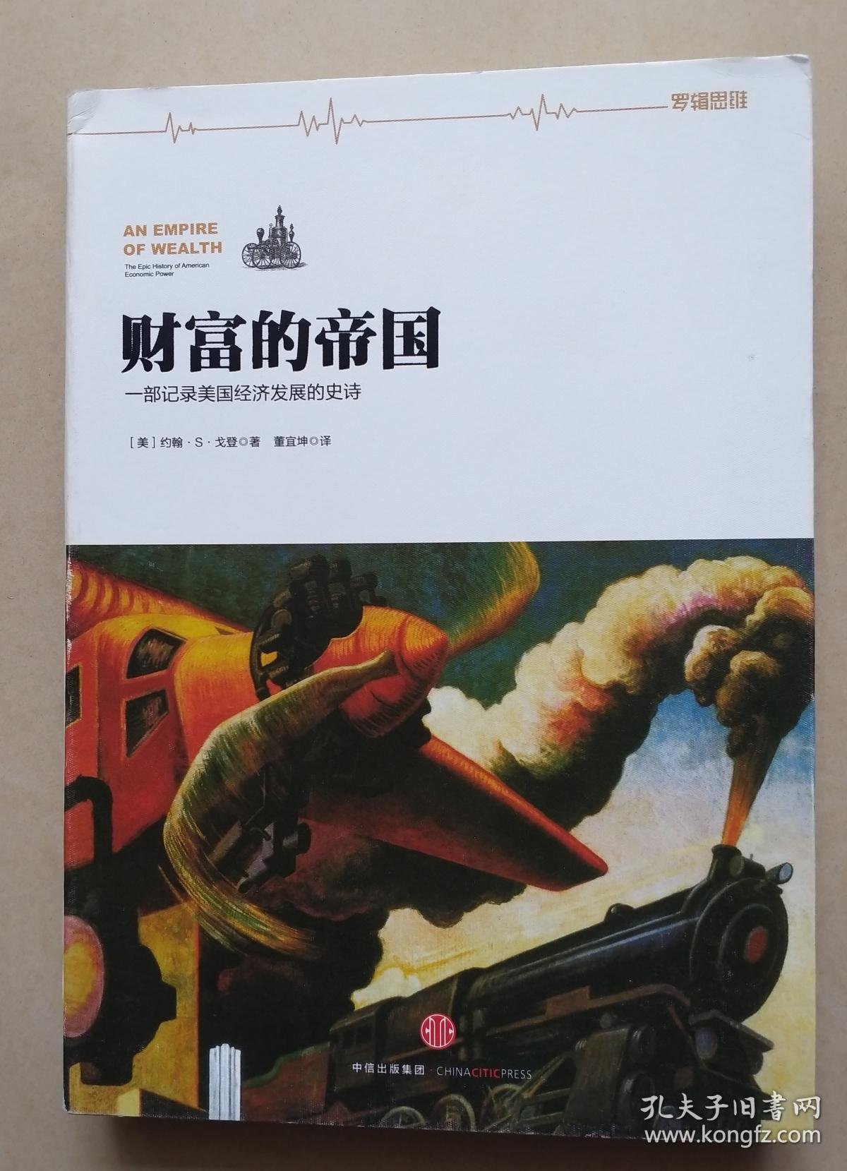 明日大亨手机游戏_明日大亨官网_明日大亨手机游戏攻略