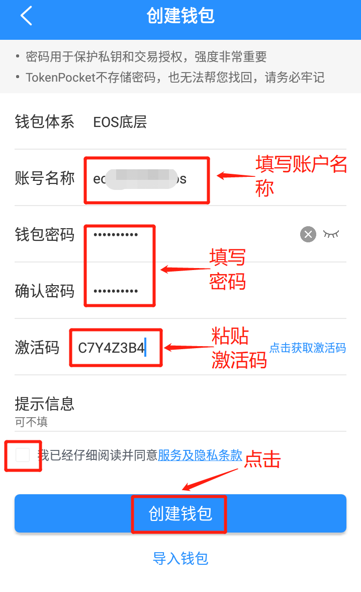 激活账户的款项怎么做账_imtoken怎么激活账户_激活账户是什么意思