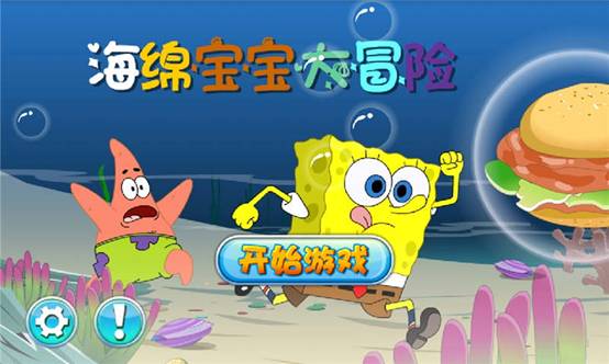 海绵宝宝游戏下载推荐手机_海绵宝宝下载安装_海绵宝宝合集下载