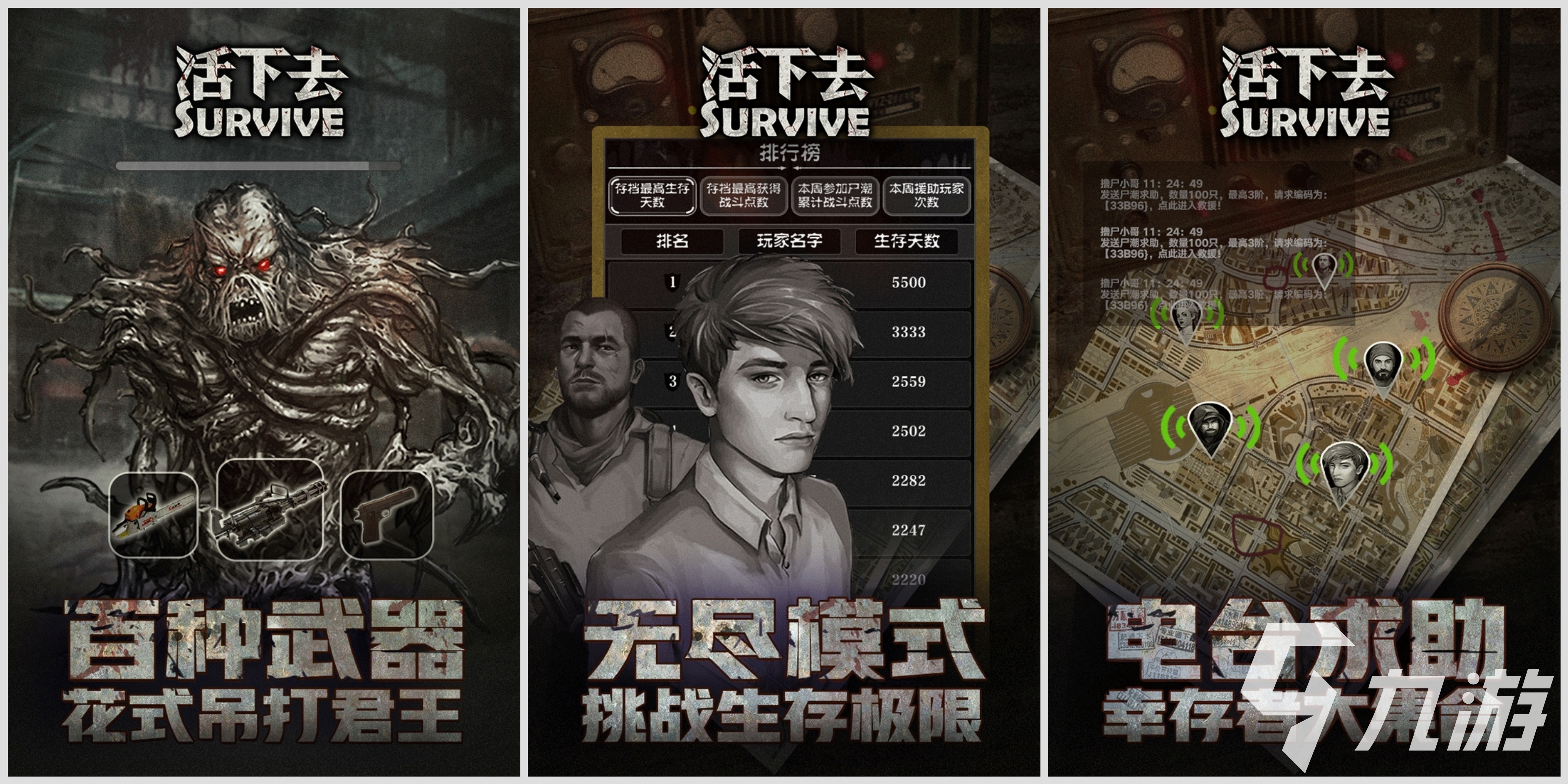 末世主题生存游戏手机游戏_末世生存游戏手游_末世生存类游戏手机