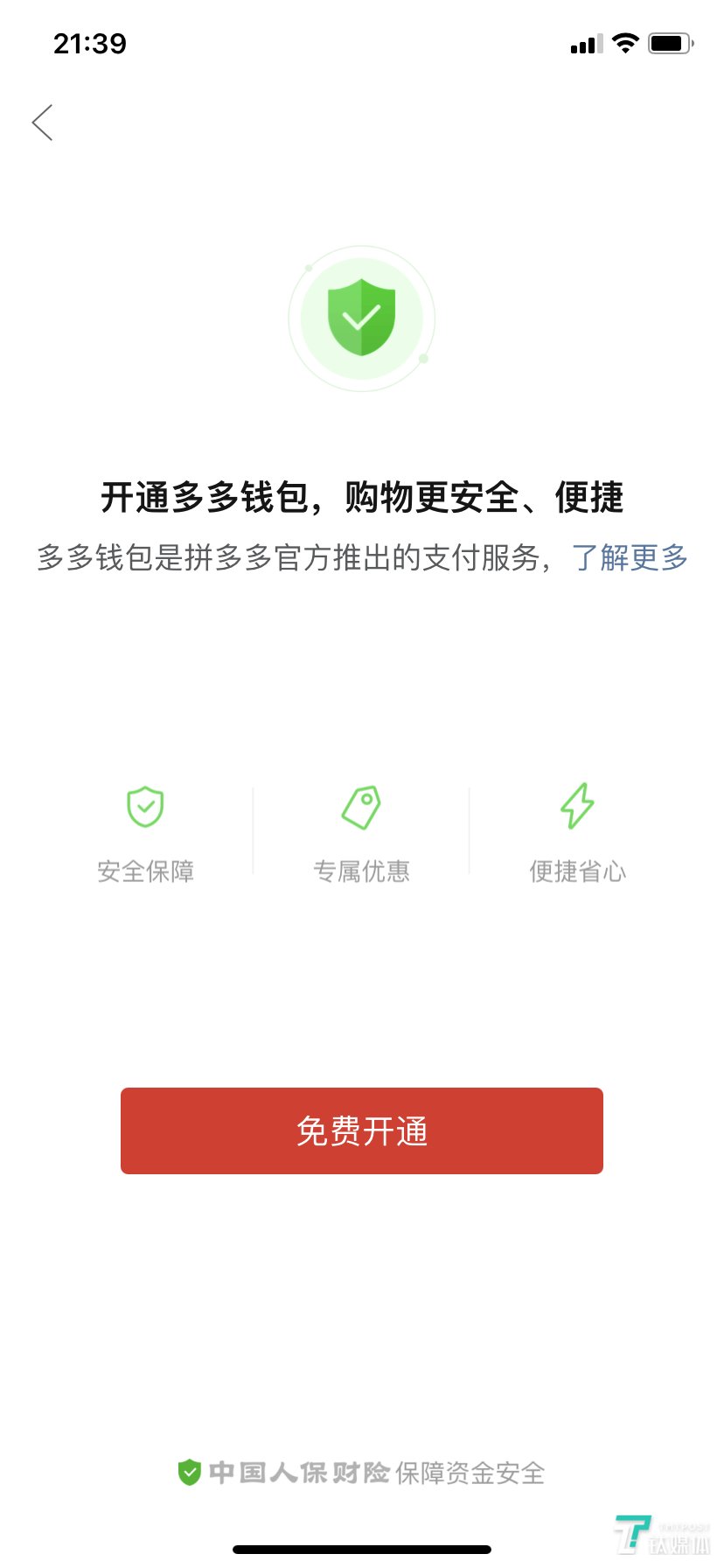 tp钱包功能下架_微信里没有钱包功能_微信账号没有钱包功能