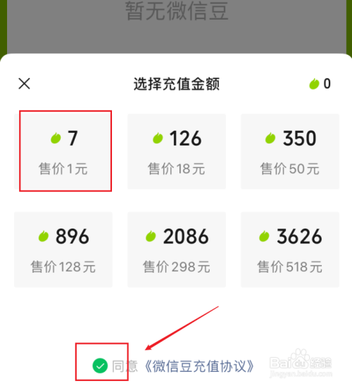 充值能量就可以聊天的软件_imtoken打包要多久_imtoken怎么充值能量
