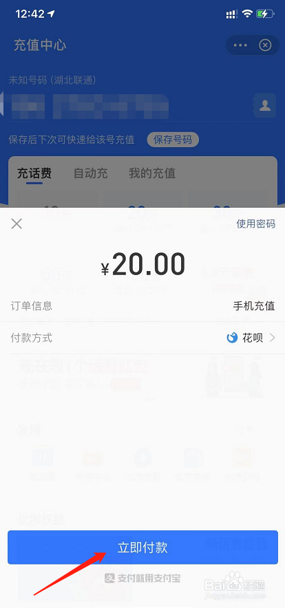 imtoken打包要多久_imtoken怎么充值能量_充值能量就可以聊天的软件