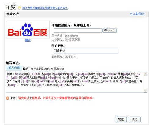 百科百度百科官网_imtimtoken百度百科_百科百度明星人气榜高以翔