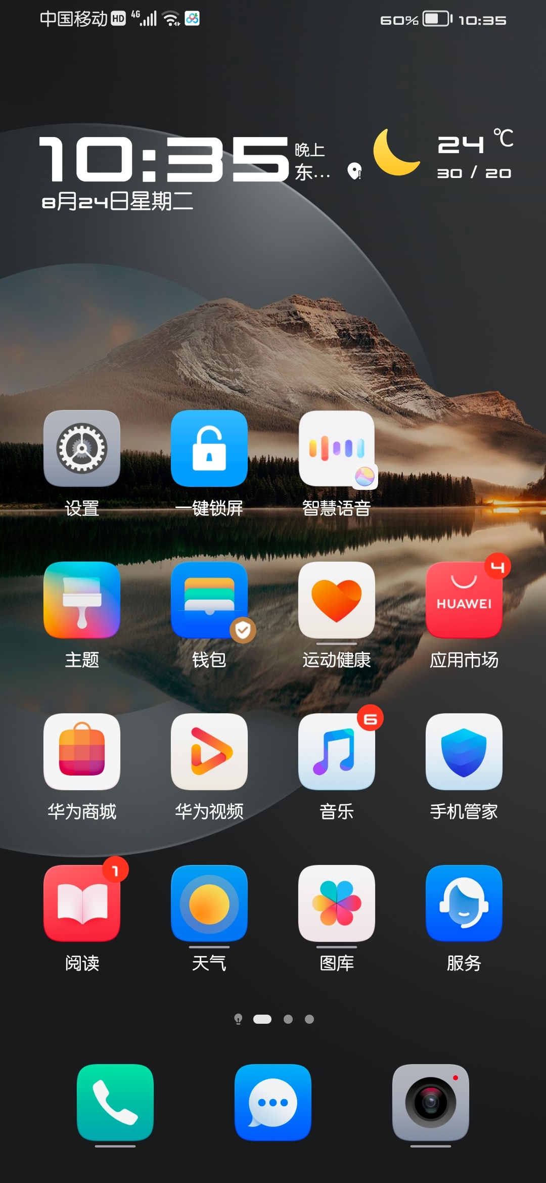 华为手机游戏截屏设置_华为手机怎么在游戏界面截屏_华为设置手机游戏截屏在哪里