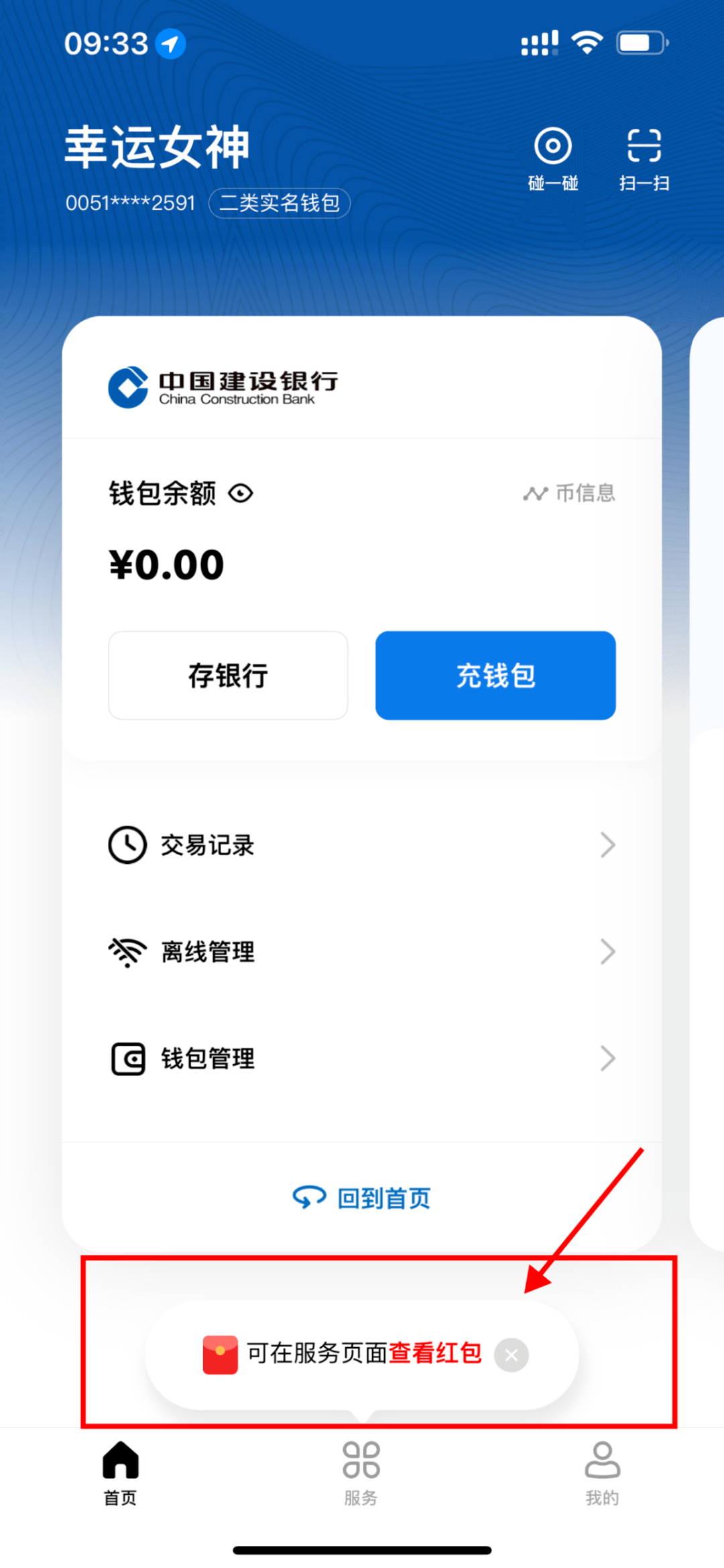 imtoken收款最晚多久到_imtoken收款多久能到_imtoken钱包收款未到账