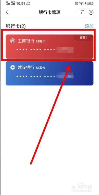 imtoken钱包怎么提现到银_imtoken钱包提现教程_imtoken提现到银行卡