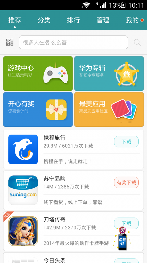 华为应用付费游戏_华为游戏中心付费游戏_华为手机在哪下付费游戏