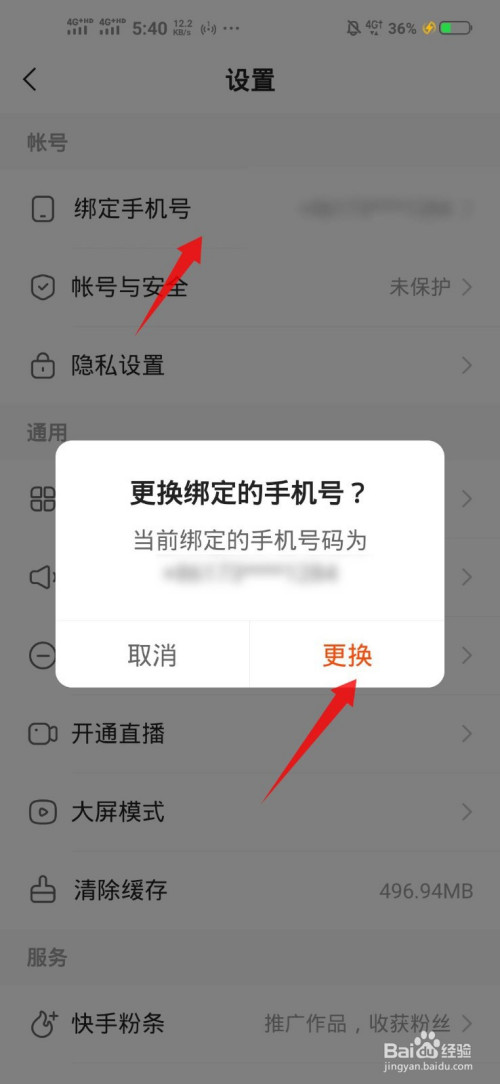 绑定快手手机游戏怎么解绑_绑定快手手机游戏安全吗_快手游戏手机绑定