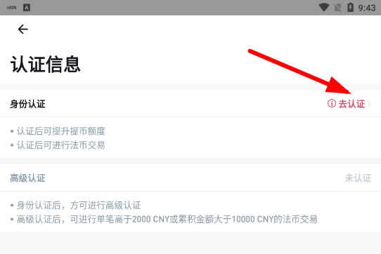 imtoken实名认证_实名认证大全免费_实名认证大全