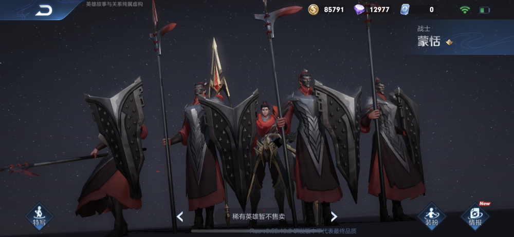 蒙恬手机游戏怎么玩_蒙恬玩法教程_蒙恬手机游戏