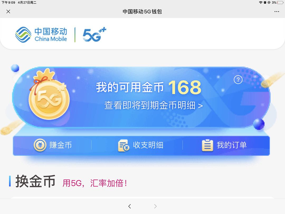 tp钱包闪兑手续费_imtoken闪兑手续费_im钱包闪兑手续费