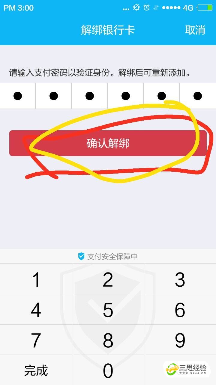 钱包注销怎么找回_钱包注销过于频繁_imtoken钱包怎么注销