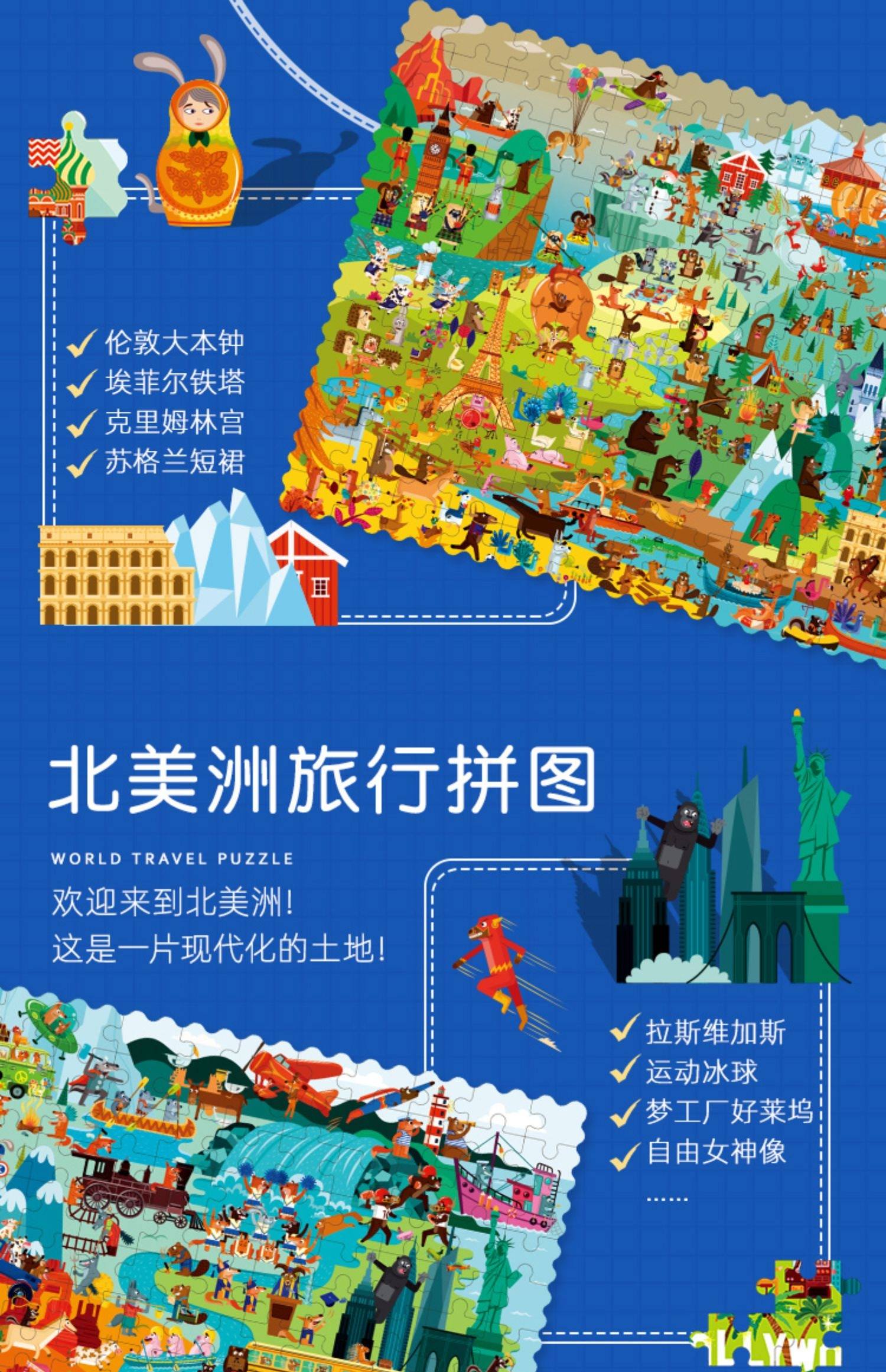 旅行拼图手机游戏软件_旅行拼图赚钱游戏_旅行拼图app