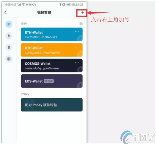 冷钱包如何创建_imtoken冷钱包_imtoken创建冷钱包