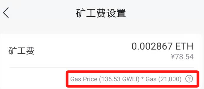 imtoken矿工费不足_imtoken下架了矿工费充值_imtoken矿工费太贵了
