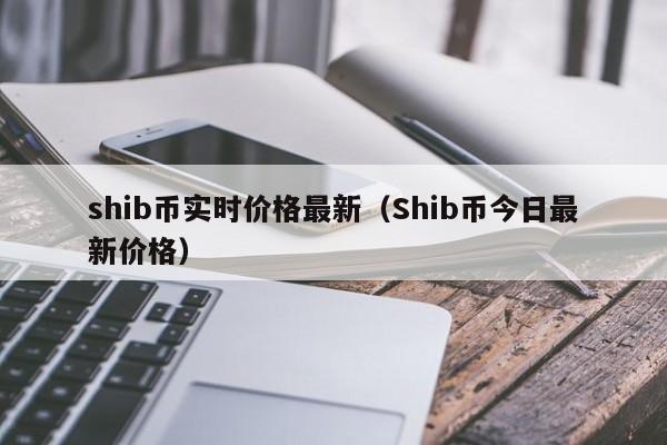 人民币资产包括哪些_人民币资产是什么_tp钱包资产显示人民币